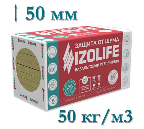 УТЕПЛИТЕЛЬ IZOLIFE CT50 50мм (5,76м2)