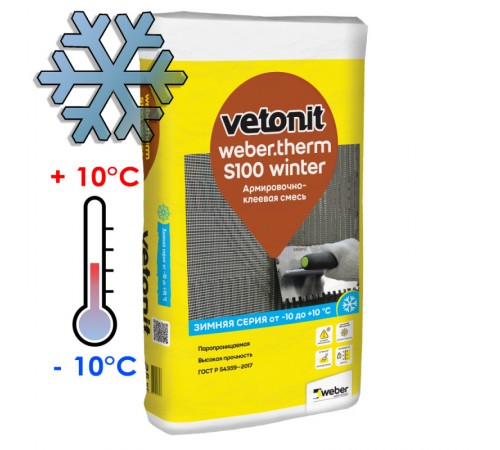 КЛЕЙ  ДЛЯ ТЕПЛОИЗОЛЯЦИИ VETONIT Weber.Therm S100 Winter