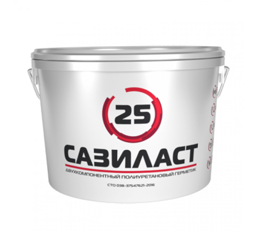 Двухкомпонентный полиуретановый герметик Сазиласт 25 (10,5кг) белый