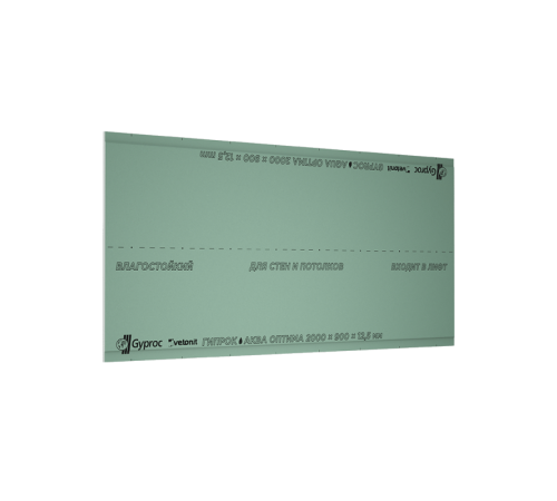 Гипсокартон GYPROC Аква Оптима 2,5 х 1,2 х 12,5