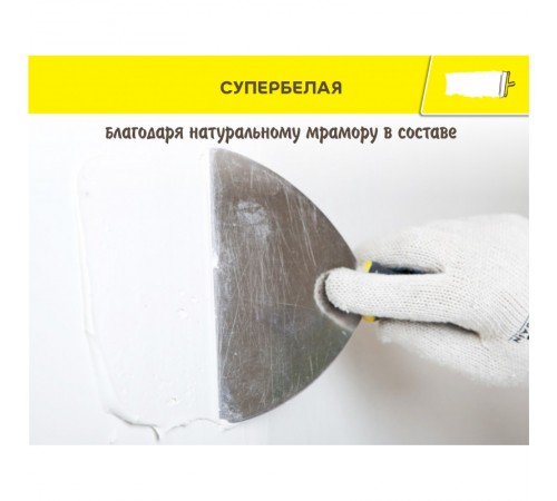 Полимерная финишная шпаклевка  VETONIT  LR+  20 кг