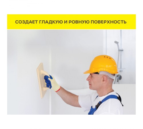 Шпаклевка БЕЛАЯ влагостойкая цементная vetonit VH 20 кг