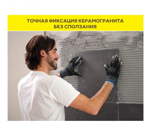 Клей-гель для керамогранита, камня и плитки  Vetonit COMFORT POWER FIX (20кг)