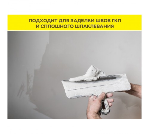 Финишная шпаклевка для любых оснований VETONIT  JS джей эс  20 кг