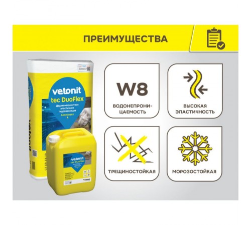 Двухкомпонентная высокоэластичная цементная гидроизоляция Vetonit Tec DuoFlex
