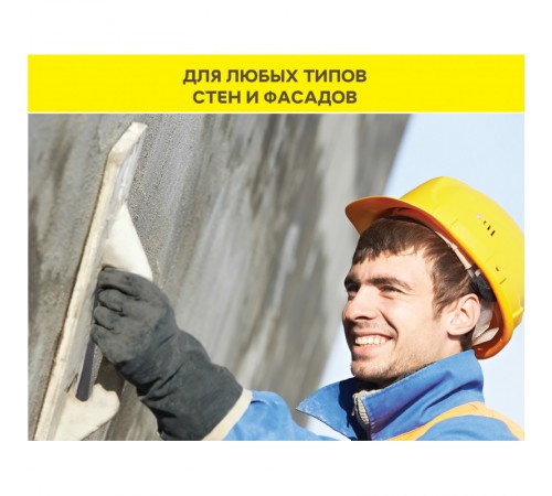 Штукатурка цементная универсальная vetonit TT40 25 кг