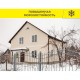 Штукатурка цементная универсальная vetonit TT40 25 кг