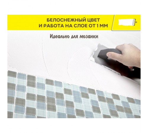 Белый клей-гель для мозаики, керамогранита, плитки и камня Vetonit COMFORT SUPER  FIX 20 кг
