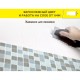Белый клей-гель для мозаики, керамогранита, плитки и камня Vetonit COMFORT SUPER  FIX 20 кг