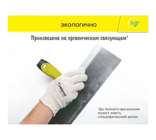 Шпаклевка финишная белая на органическом связующем VETONIT KR 20 кг