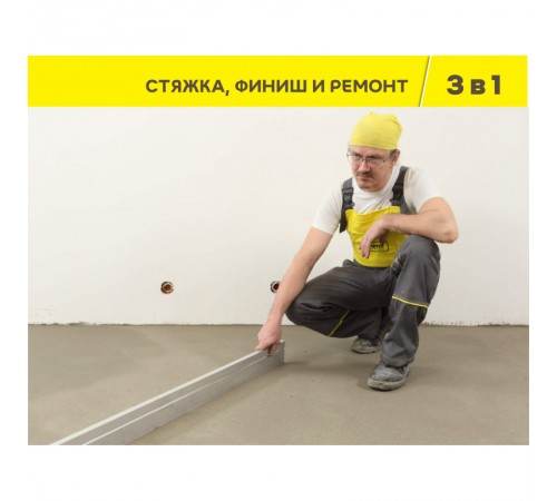 Универсальный наливной пол VETONIT FAST 4000 20 кг