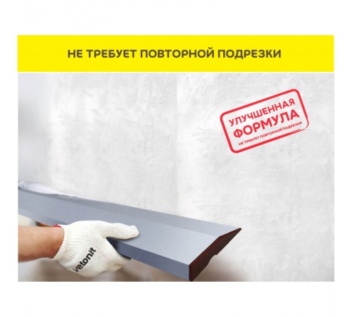 Штукатурка усиленная гипсовая VETONIT Profi Gyps  30 кг