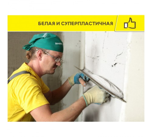 Штукатурка усиленная гипсовая VETONIT Profi Gyps  30 кг