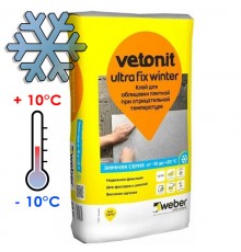 Клей для облицовки фасадов камнем и керамогранитом VETONIT ULTRA FIX  зимний 25 кг