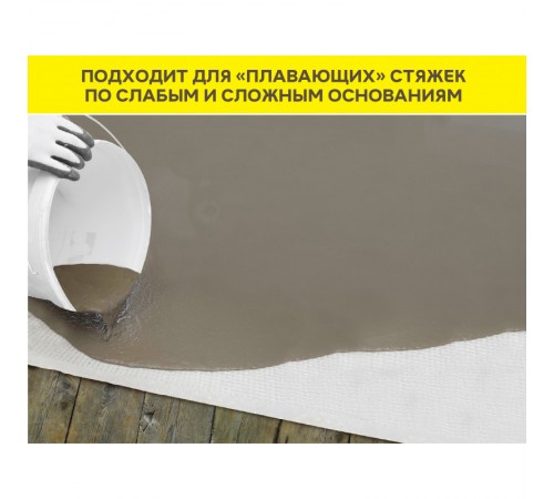 Наливной пол для звукоизоляционных полов vetonit 4350 25 кг