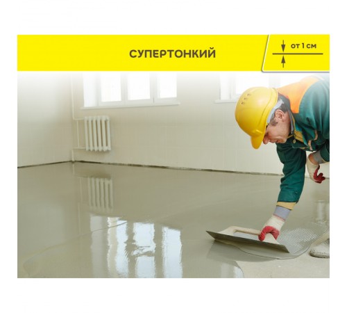 Суперфинишный наливной пол VETONIT 3000 ЭКО 20 кг
