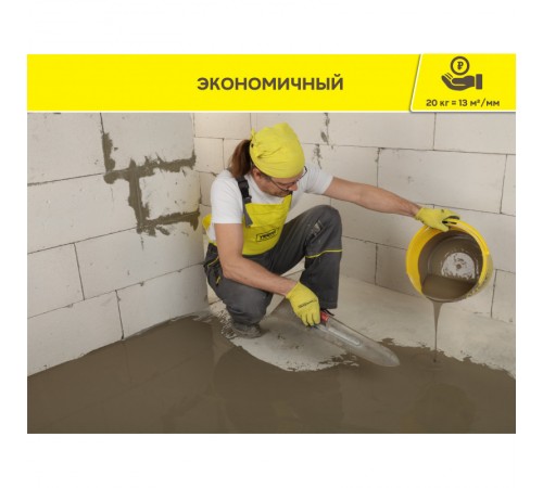 Суперфинишный наливной пол VETONIT 3000 ЭКО 20 кг