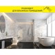 Штукатурка гипсовая влагостойкая vetonit aqua profi gyps 30 кг