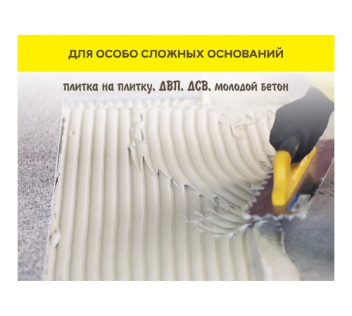 Белый клей-гель для мрамора, камня и керамогранита vetonit comfort extreme fix 20 кг