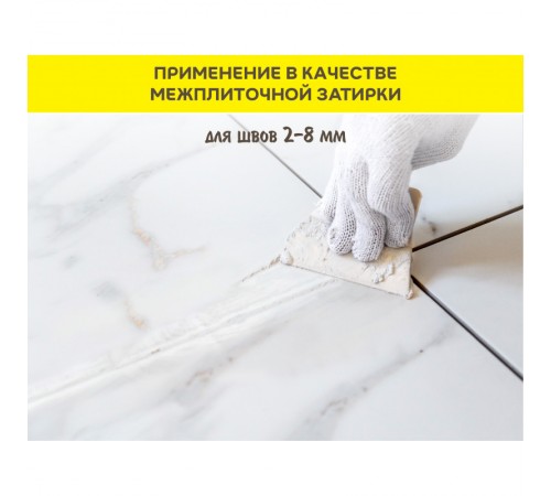 Белый клей-гель для мрамора, камня и керамогранита vetonit comfort extreme fix 20 кг