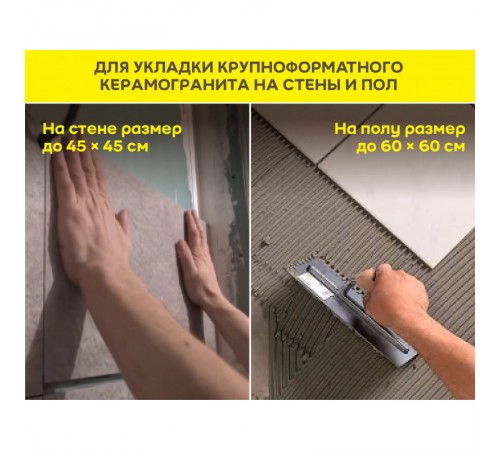 Клей для камня, плитки и керамогранита VETONIT GRANIT FIX  25 кг