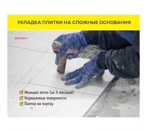 Клей для облицовки фасадов камнем и керамогранитом VETONIT ULTRA FIX  25 кг