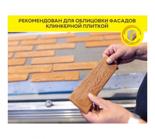 Клей для облицовки фасадов камнем и керамогранитом VETONIT ULTRA FIX  25 кг