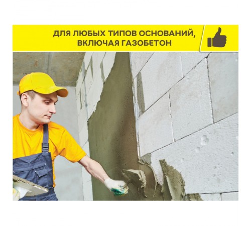 Штукатурка цементная облегченная VETONIT TT30 light 25 кг