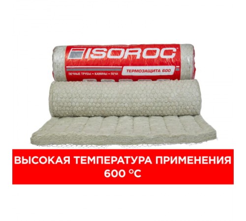 Теплоизоляция для труб ISOROC Термозащита 600